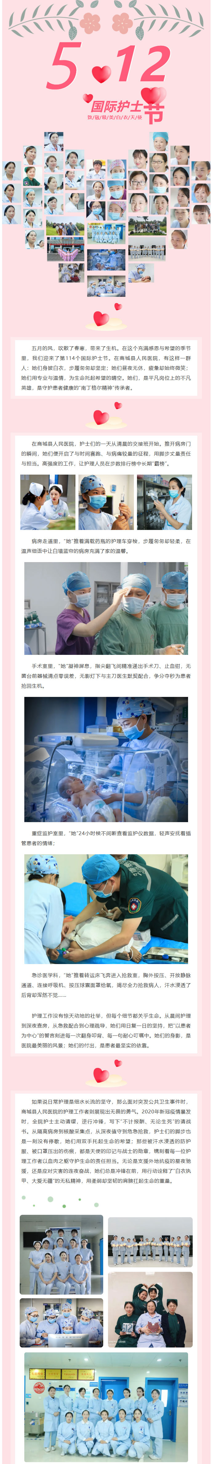 致敬·奋斗者  商城县人民医院护理团队：用爱与担当守护生命之光01.jpg