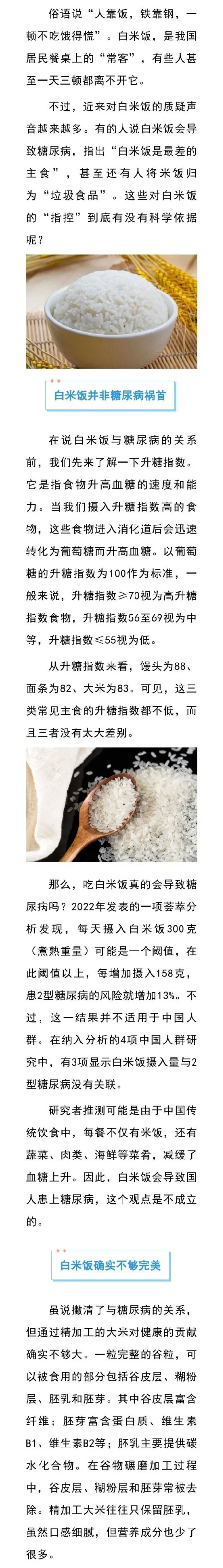 这一餐桌上的“常客”，真的是最差主食吗？01.jpg
