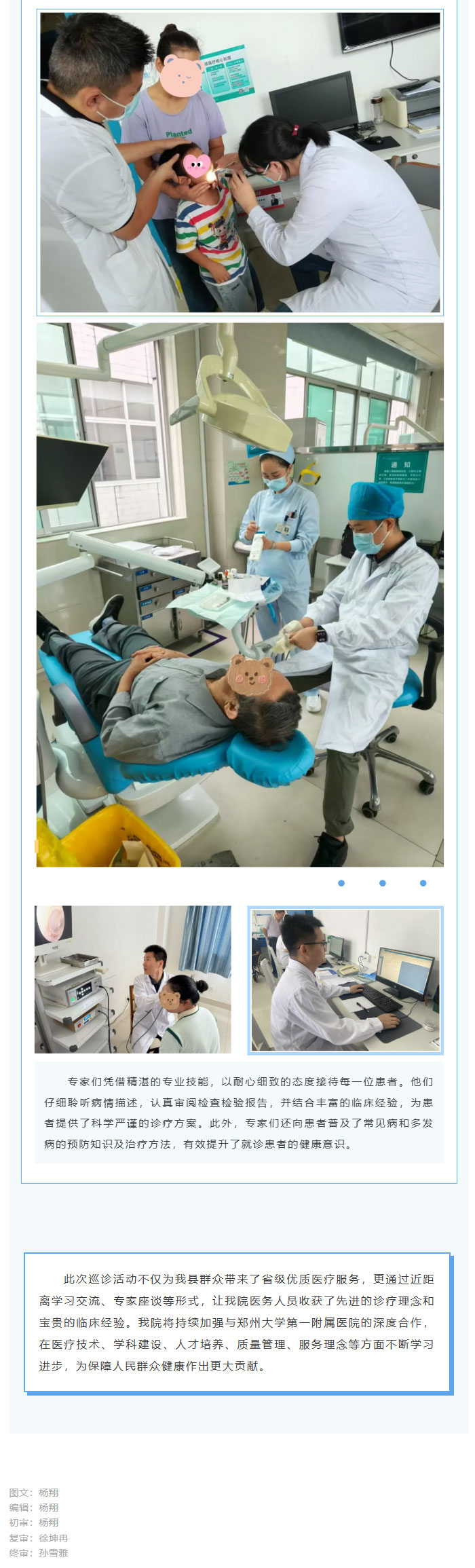 郑州大学第一附属医院“优质服务基层行”组团式巡诊（商城站）活动在商城县人民医院成功举办_02.jpg